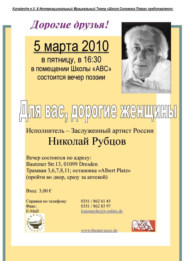 plakat_rubzov.gif